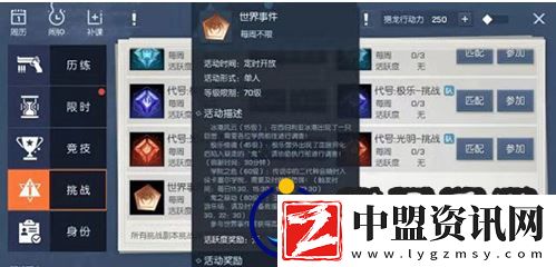 龍族幻想世界boss介紹世界boss刷新時(shí)間