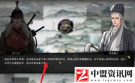鬼谷八荒道心閣和蝕心殿怎么觸發(fā)