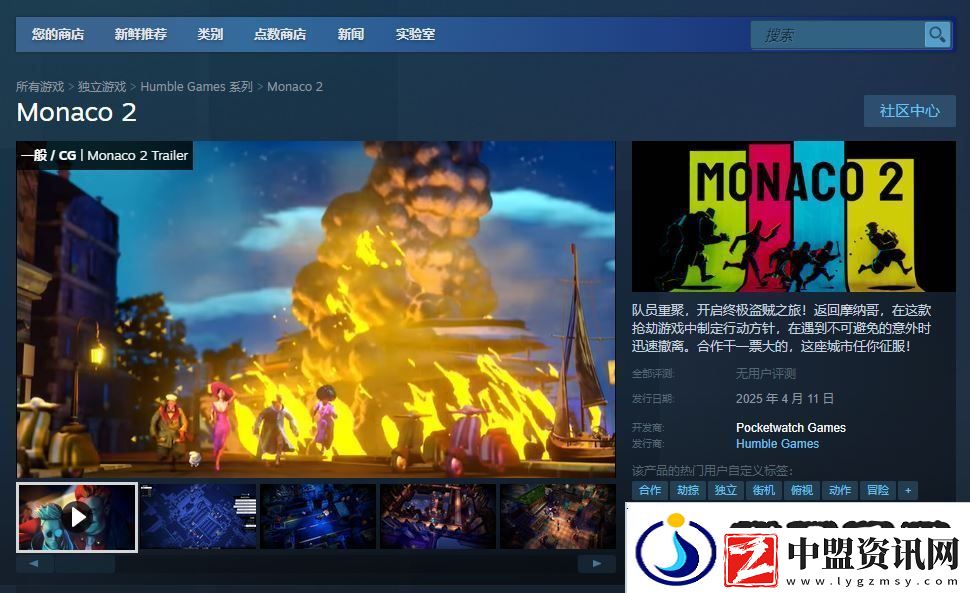 摩納哥2下載安裝教程介紹