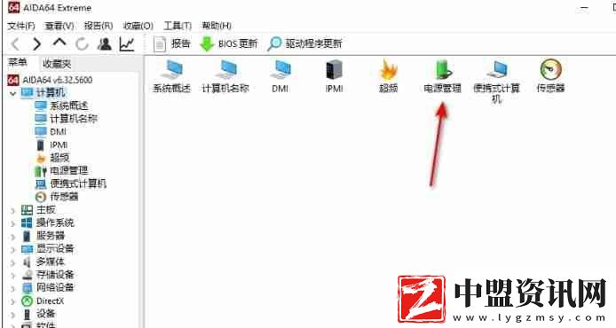圖吧工具箱怎么看筆記本電池?fù)p耗