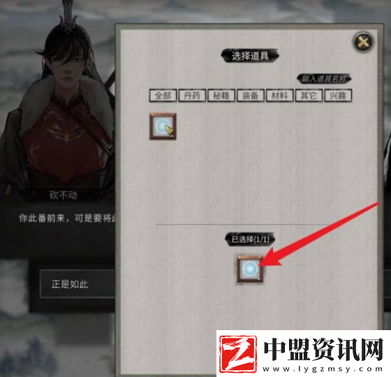 鬼谷八荒道心閣和蝕心殿怎么觸發(fā)