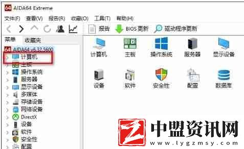 圖吧工具箱怎么看筆記本電池?fù)p耗