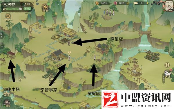 桃源記2太姥村怎么建設(shè)