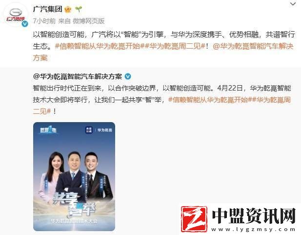 華為乾崑智能大會(huì)在即