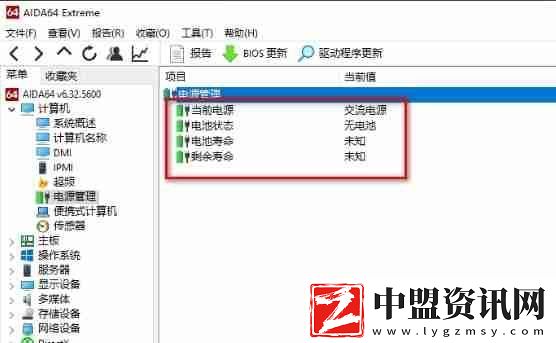 圖吧工具箱怎么看筆記本電池?fù)p耗