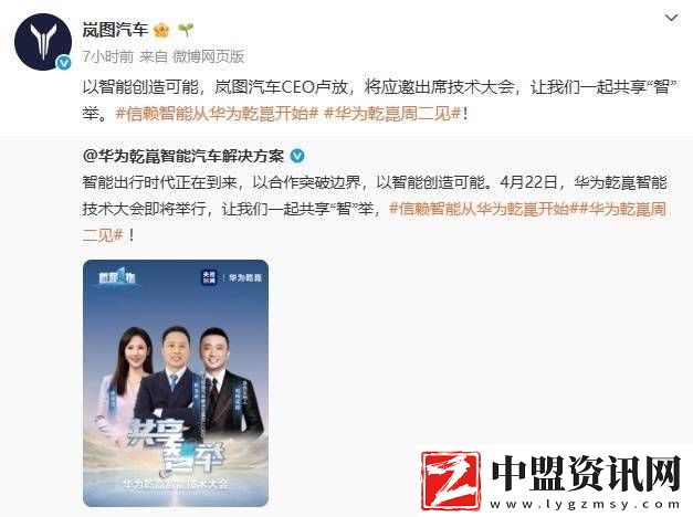 華為乾崑智能大會(huì)在即-多家車企齊聚-ADS-4-重磅升級(jí)有何驚喜