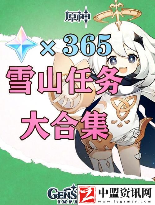探索原神