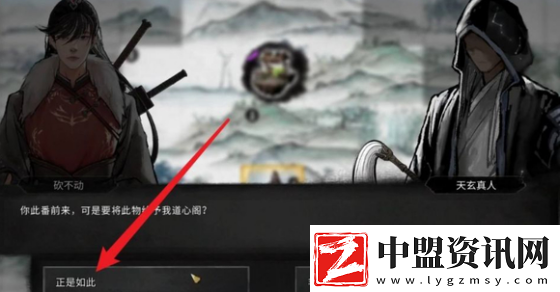鬼谷八荒道心閣和蝕心殿怎么觸發(fā)