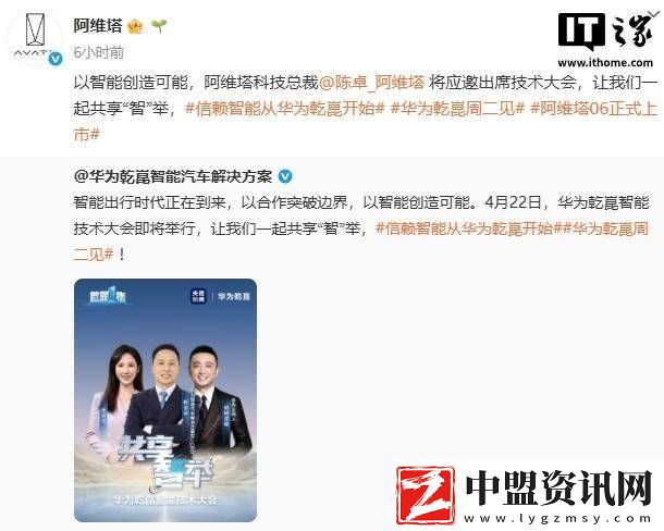 華為乾崑智能大會(huì)在即