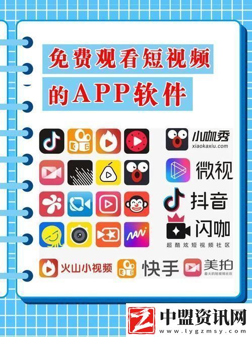 免費(fèi)的短app有哪些被曝光