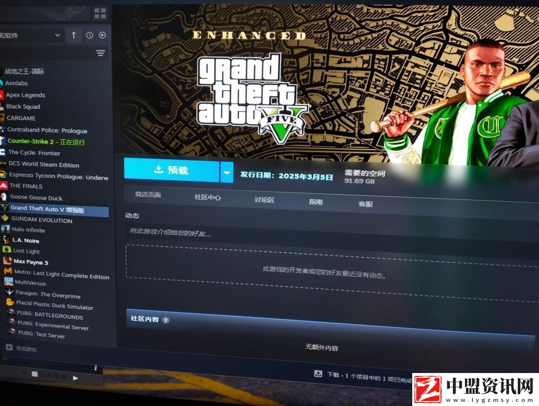 GTA5缺席手游市場(chǎng)