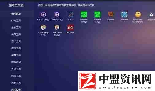 圖吧工具箱怎么看筆記本電池?fù)p耗