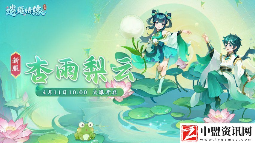 杏雨梨云