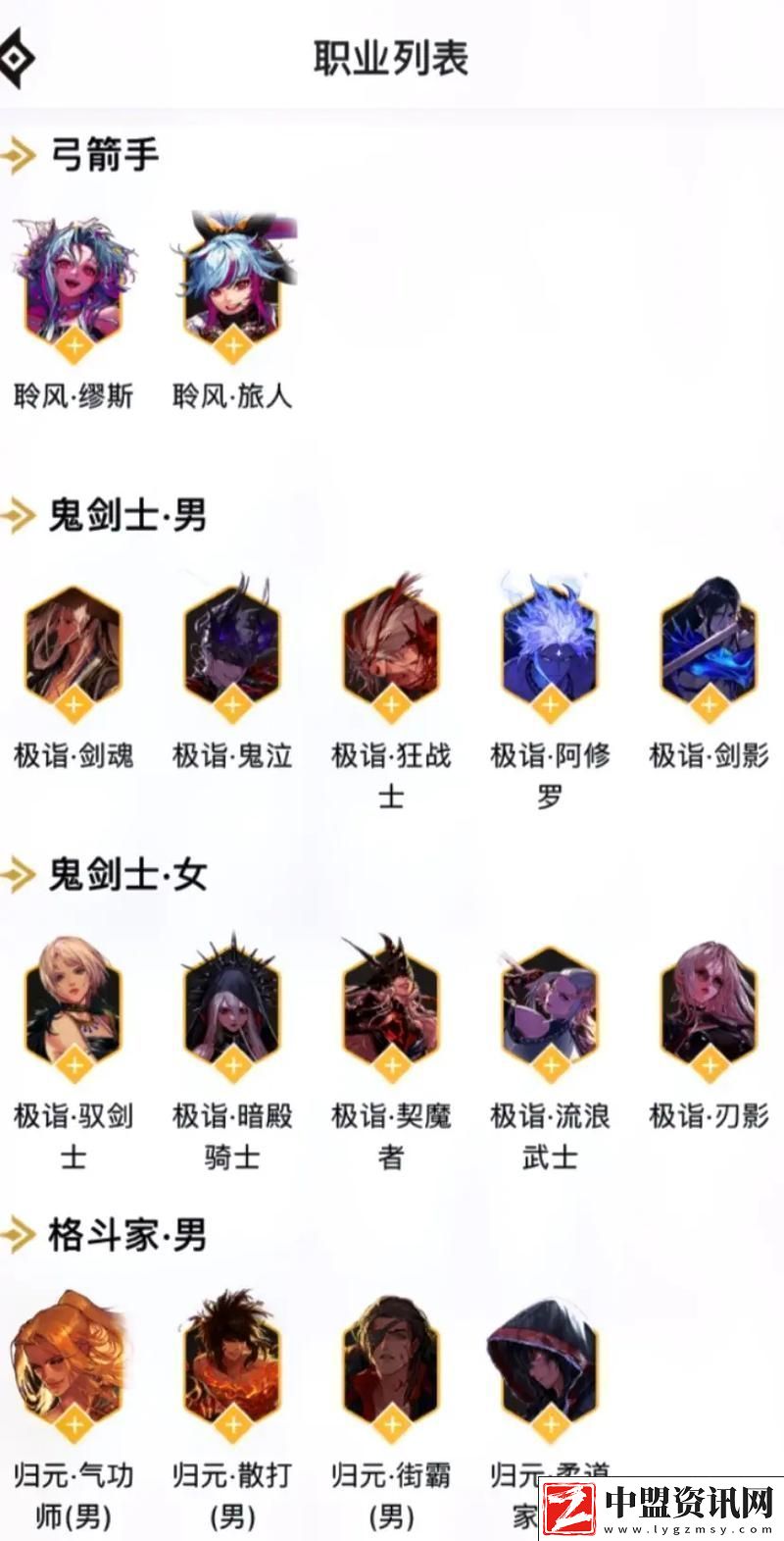 DNFPK賽最強(qiáng)職業(yè)揭曉