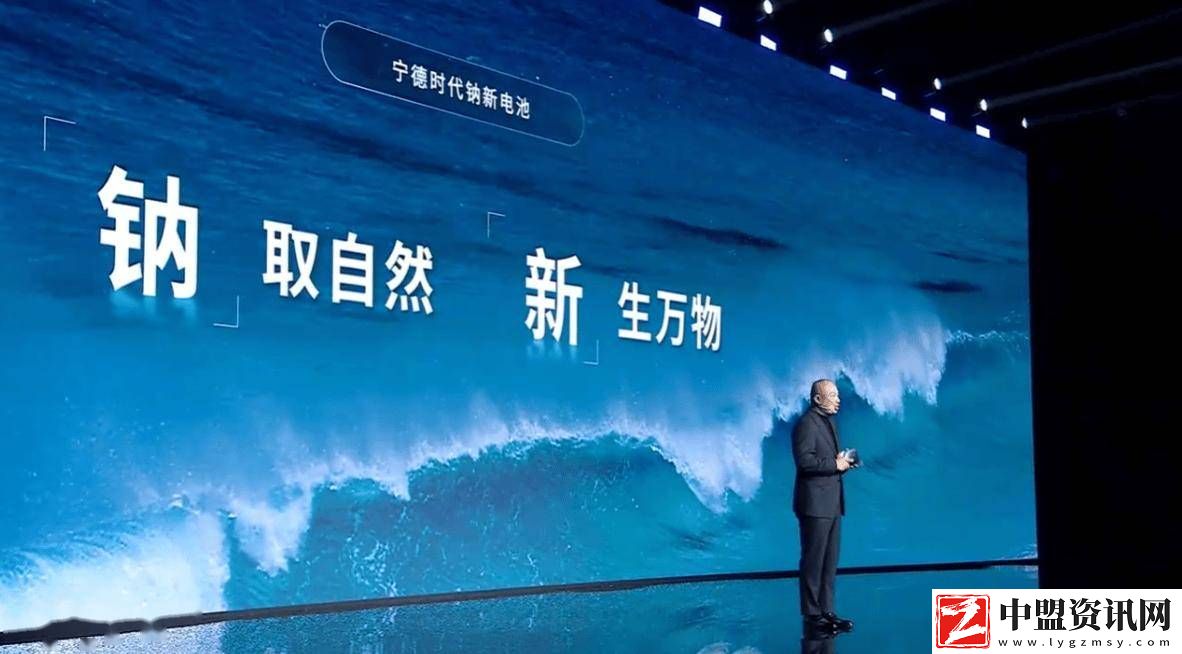 寧德時(shí)代“鈉新”電池亮相：高溫70℃穩(wěn)定-2025年量產(chǎn)上車