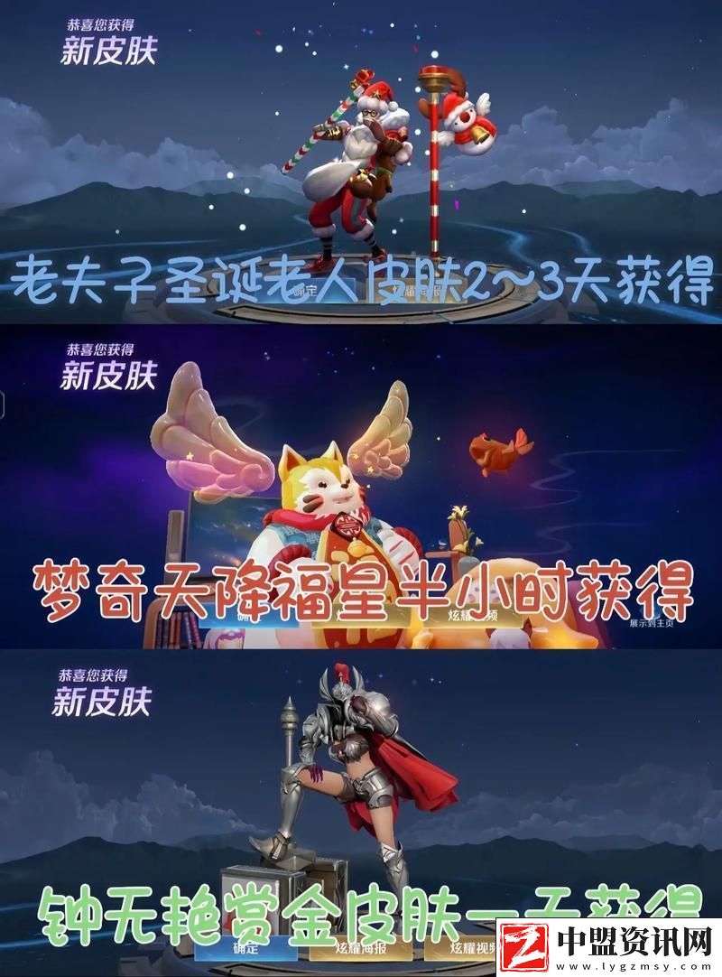 王者榮耀夢(mèng)奇天降福星皮膚特效全解析