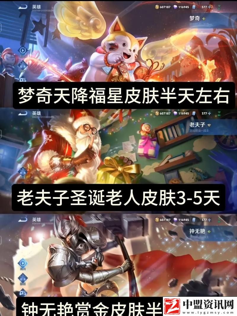 王者榮耀夢(mèng)奇天降福星皮膚特效全解析