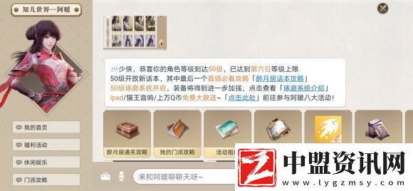天涯明月刀手游琢磨幾級解鎖