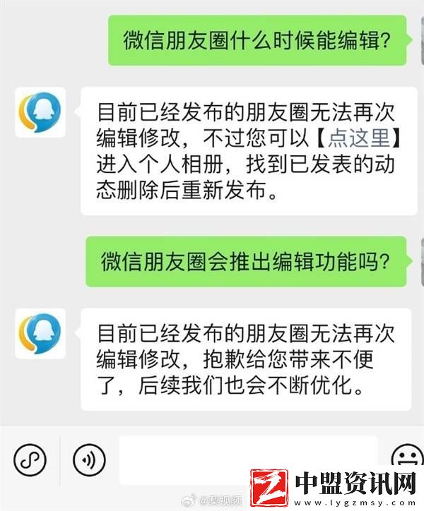 微信朋友圈何時能“后悔”-編輯功能仍在路上