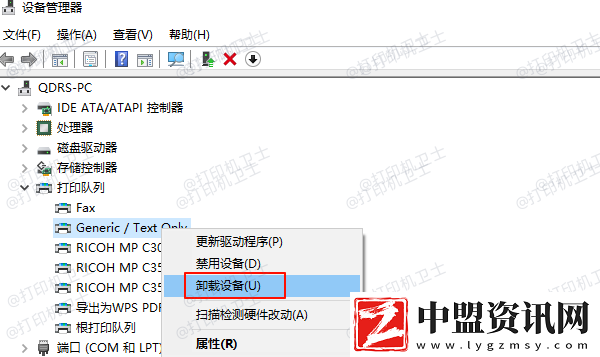 打印機(jī)驅(qū)動(dòng)卸載不掉怎么辦