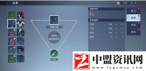 天涯明月刀手游琢磨幾級解鎖