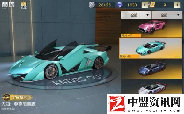 荒野行動芯片商城跑車推薦一覽