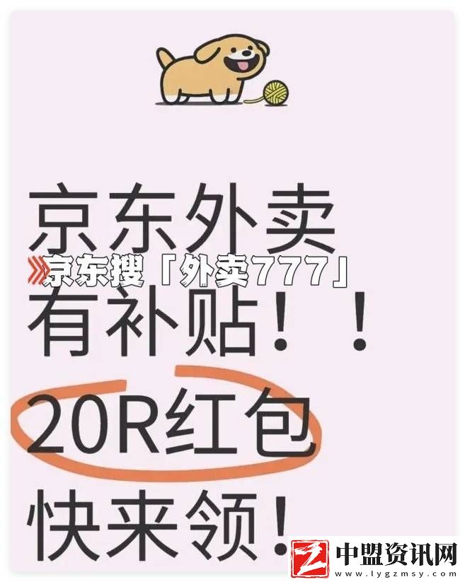 京東外賣全攻略：怎么點(diǎn)-入口在哪-優(yōu)惠券怎么領(lǐng)