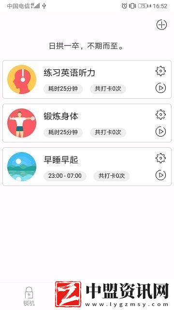 鎖機達(dá)人app最新版本功能菜單