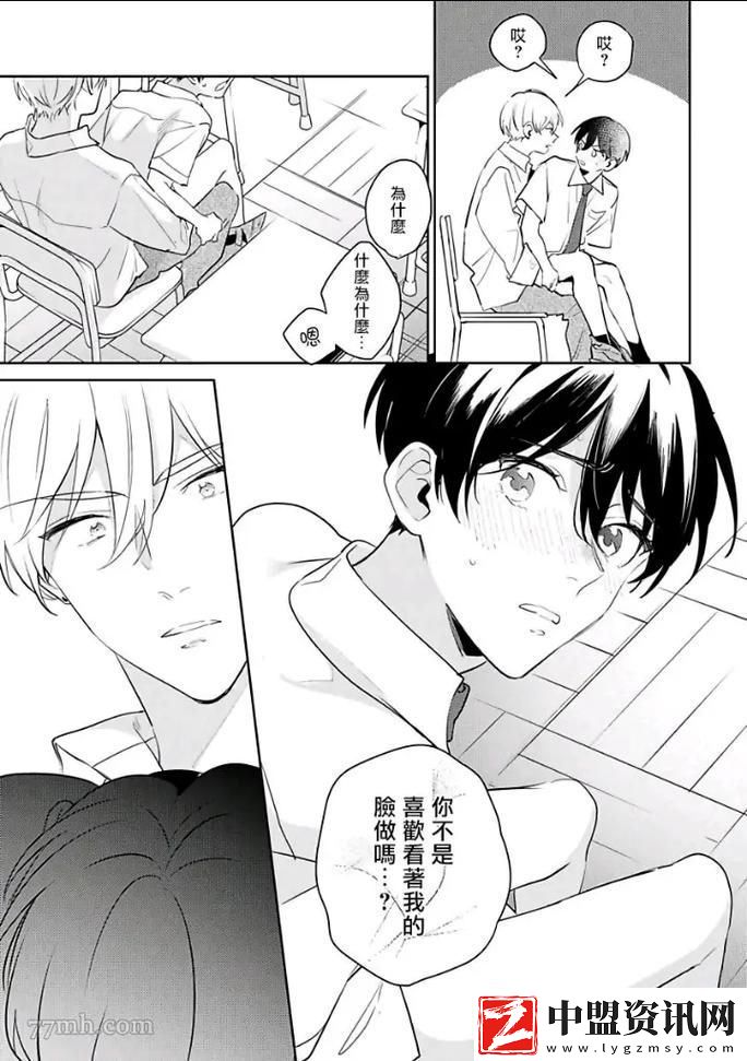 好好疼愛里面動漫