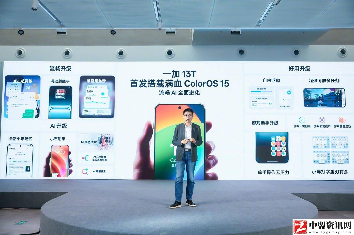 ColorOS