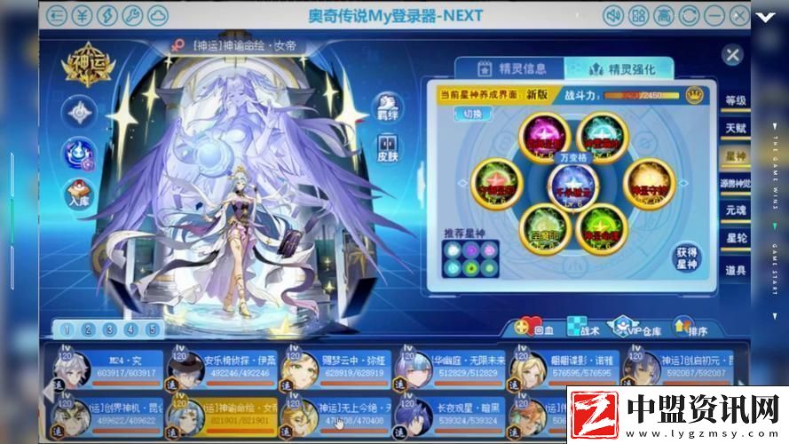 奧奇?zhèn)髡f手游