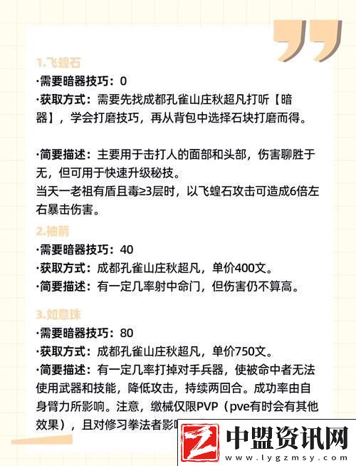煙雨江湖飄雪穿云掌