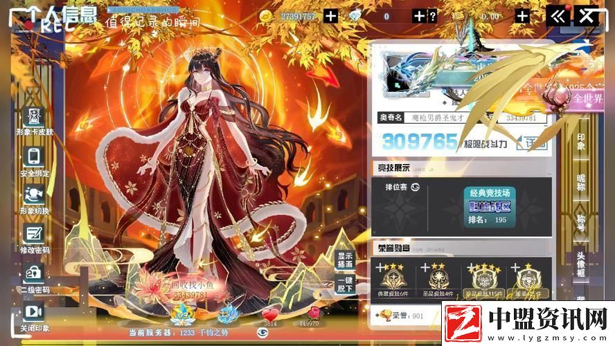 奧奇?zhèn)髡f手游