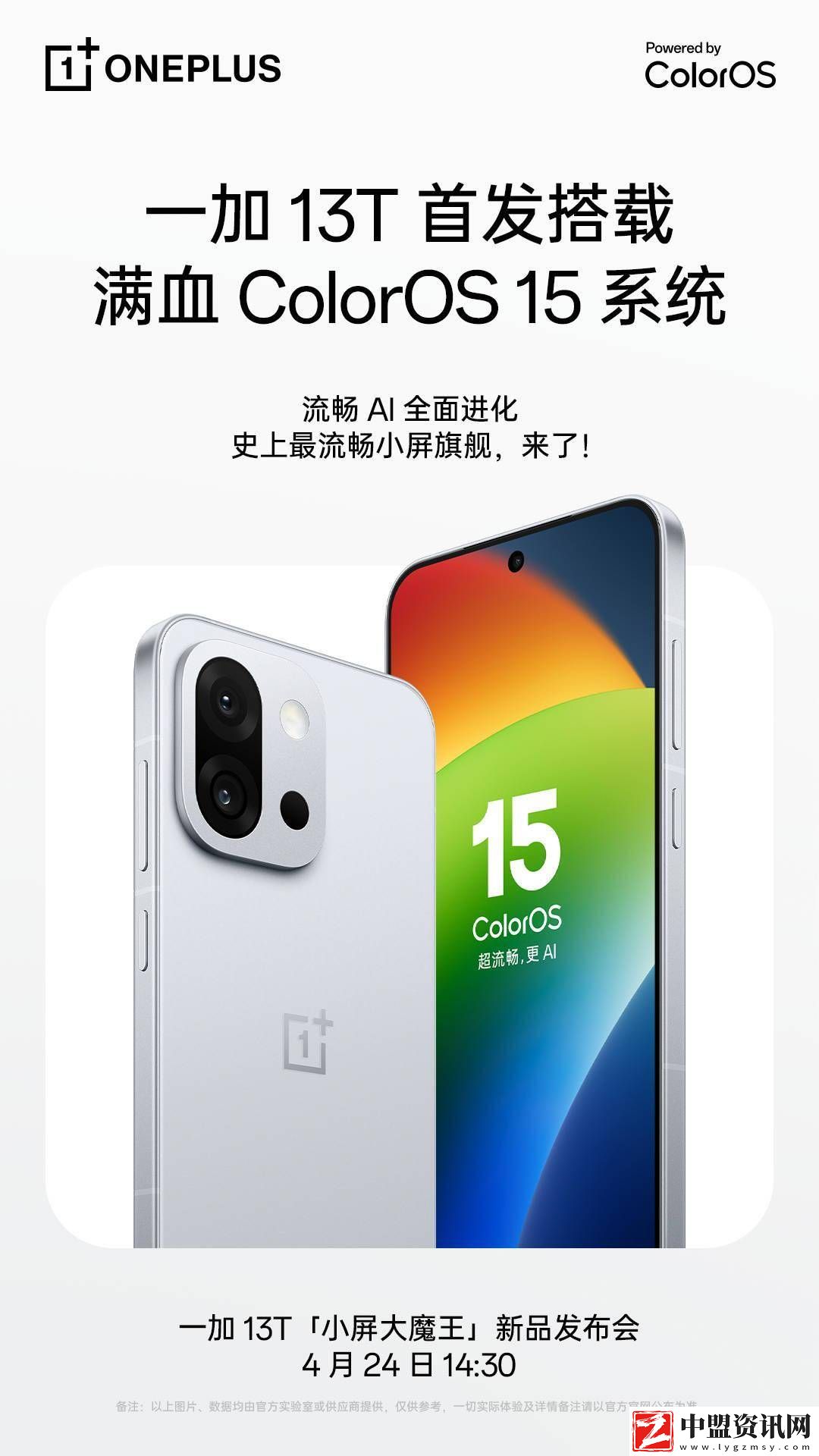 ColorOS-15春季升級(jí)來(lái)襲：滿血流暢-小布助手AI能力再升級(jí)