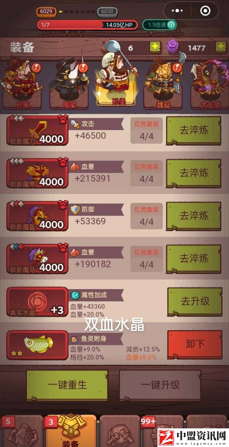 必看攻略孫堅(jiān)水晶屬性選擇爆雷！零失誤搭配讓輸出直接翻倍！