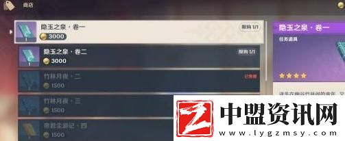 原神5.3新增書籍有哪些