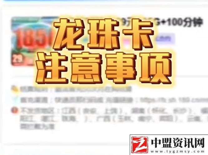 七龍珠激斗傳說