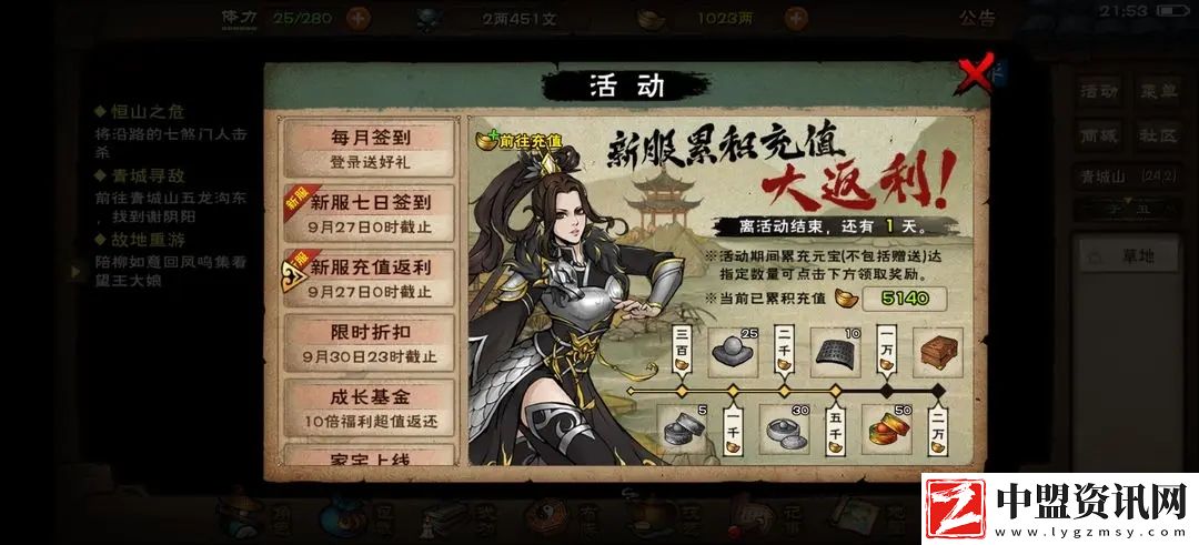 煙雨江湖俠客再臨