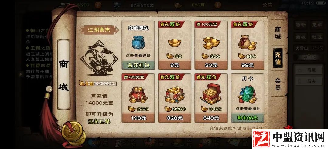 煙雨江湖俠客再臨