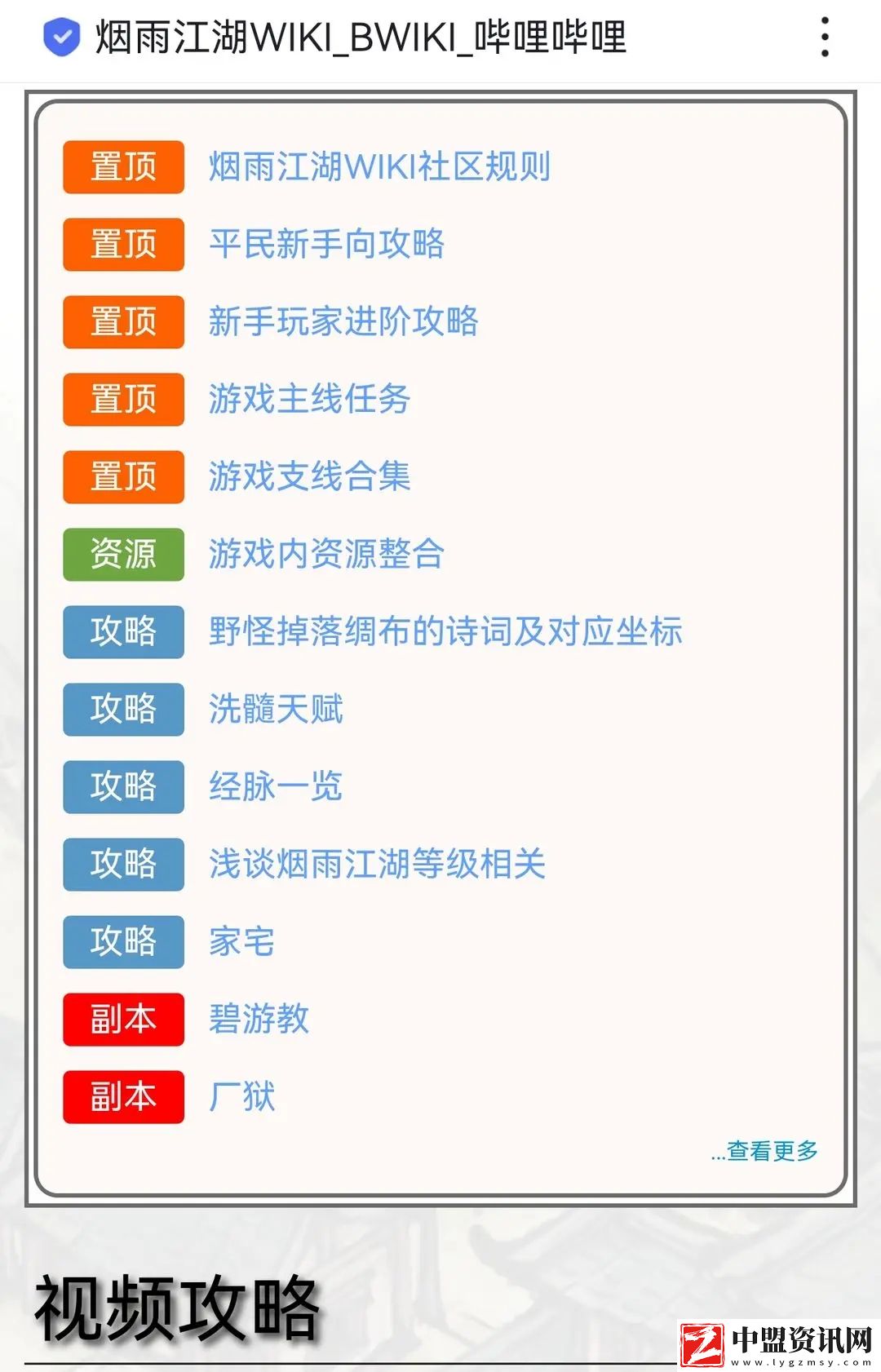 煙雨江湖俠客再臨