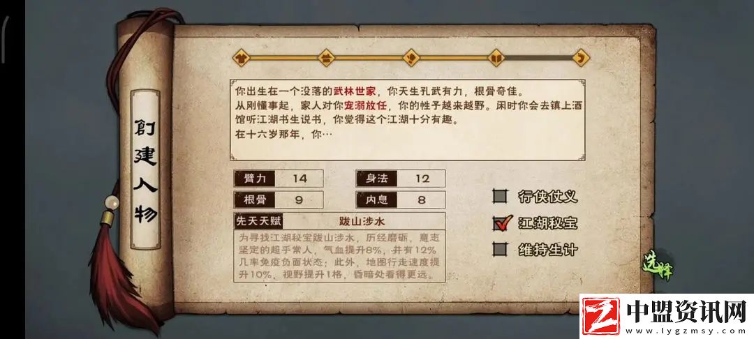 煙雨江湖俠客再臨